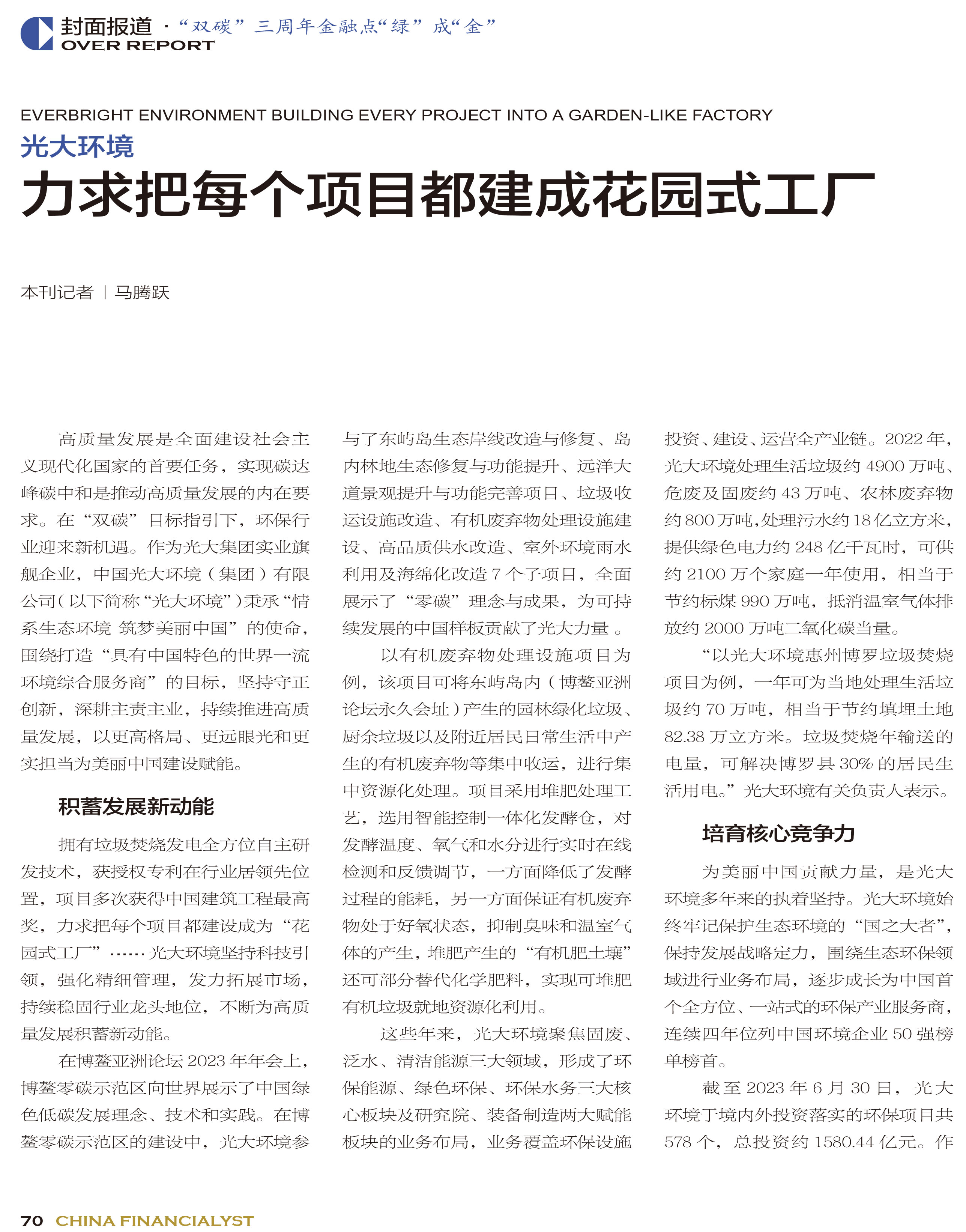 2023100810073817948 首页- 必发集团有限公司官方网站