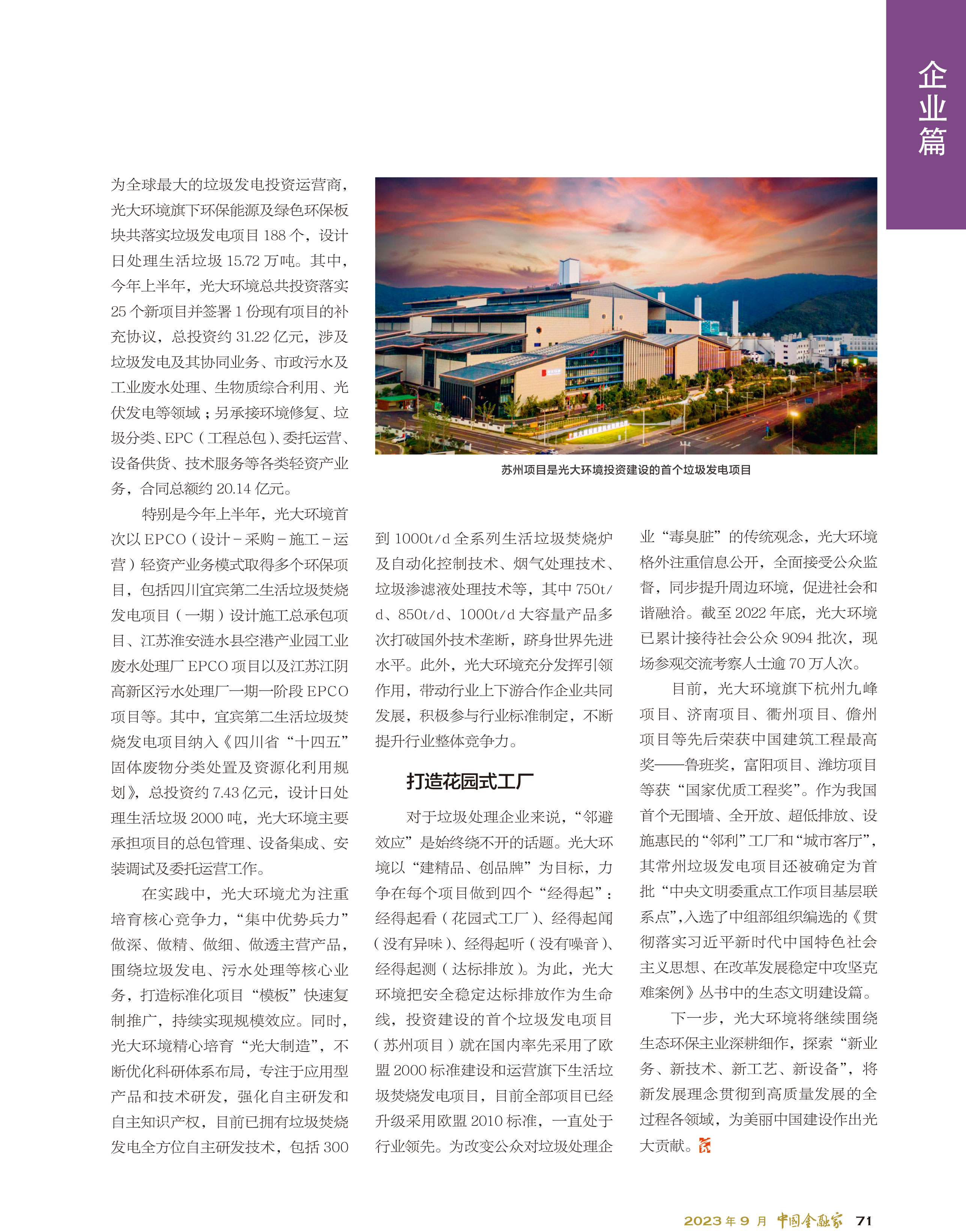 2023100810073826672 首页- 必发集团有限公司官方网站