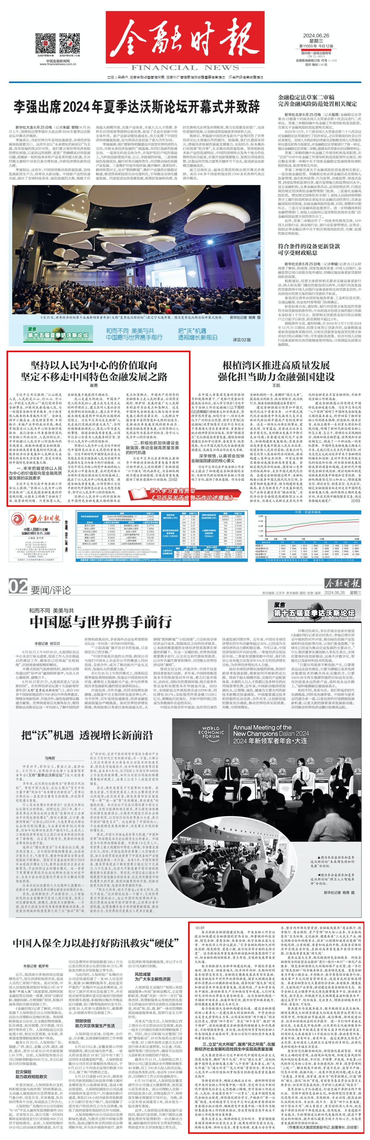 2024062611395297613 首页- 必发集团有限公司官方网站