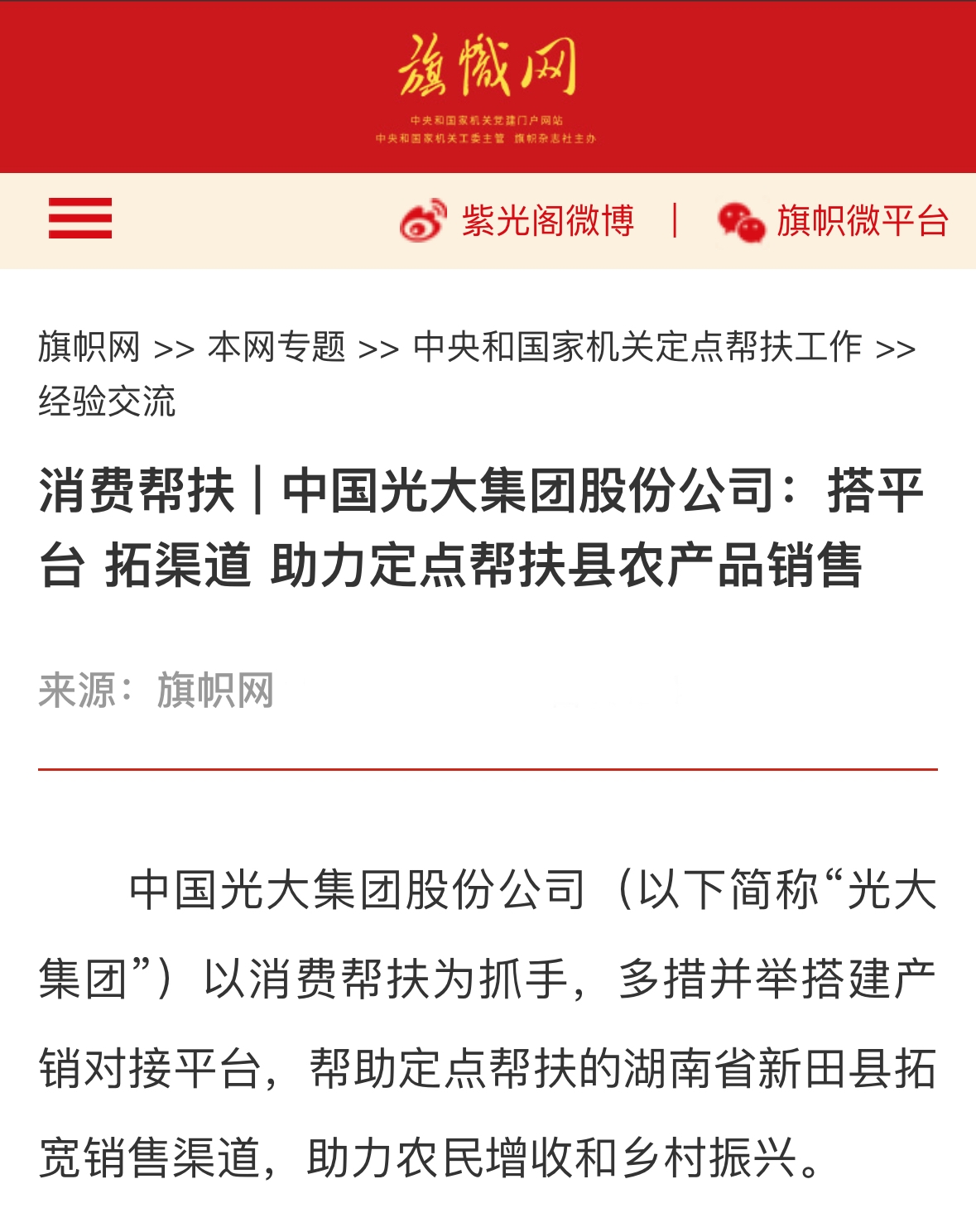 2025032510364988586 首页- 必发集团有限公司官方网站